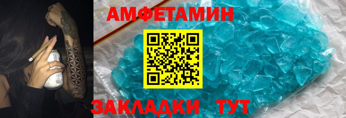 АМФЕТАМИН VHQ  Вход с VPN  Амфетамин  Урус-Мартан  Амфетамин 