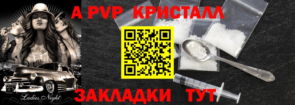 А ПВП Соль Урус-Мартан