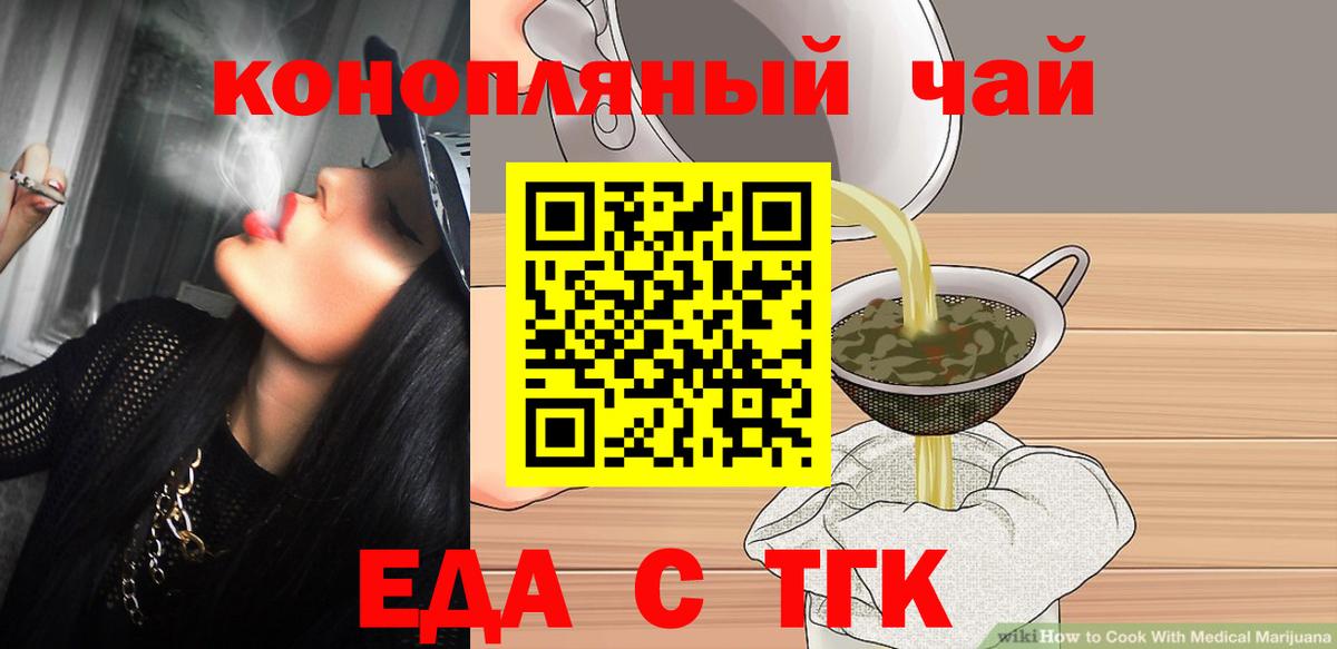 Урус-Мартан  Печенье с ТГК конопля  Вход с VPN 
