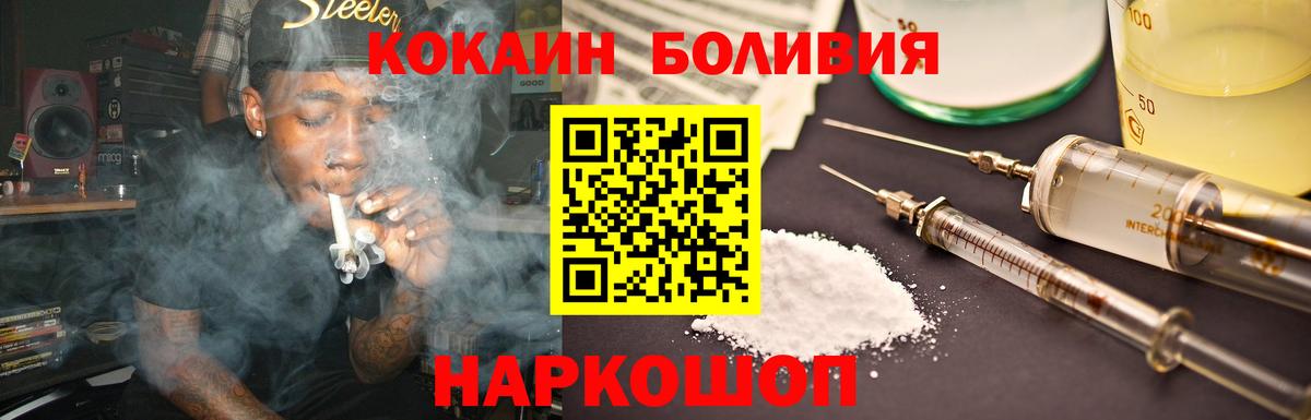 КОКАИН Перу Урус-Мартан