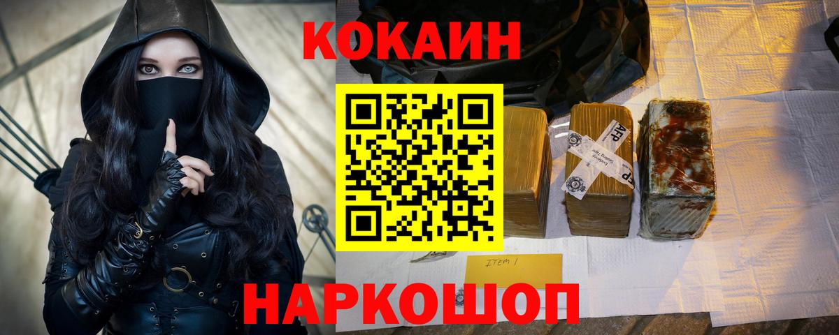 COCAIN 99%  Кокаин 98%  Вход с VPN  COCAIN  Урус-Мартан 