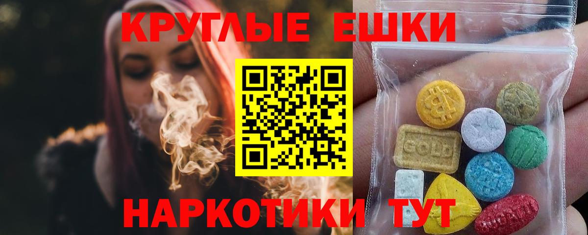 ЭКСТАЗИ таблы Урус-Мартан