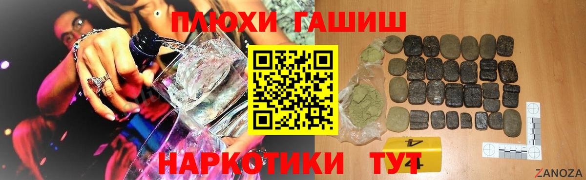 ГАШ гашик Урус-Мартан