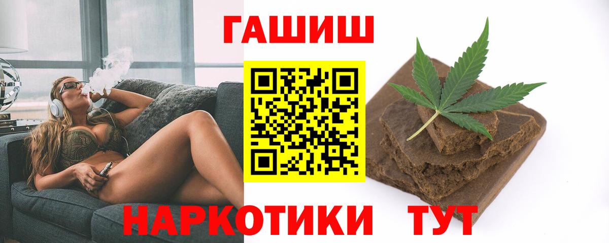 Гашиш индика сатива  ГАШ Изолятор  Урус-Мартан  Вход с VPN 