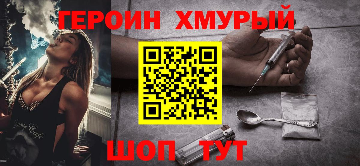 Урус-Мартан  Героин Афган  Героин  Вход с VPN 