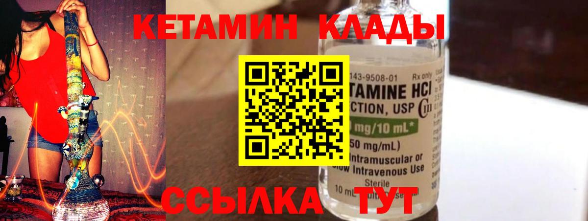 Урус-Мартан  Кетамин ketamine  Кетамин ketamine  Вход с VPN 