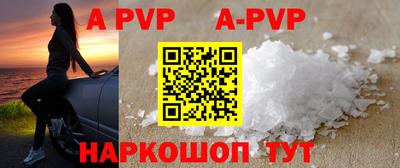 ALPHA PVP Добрянка