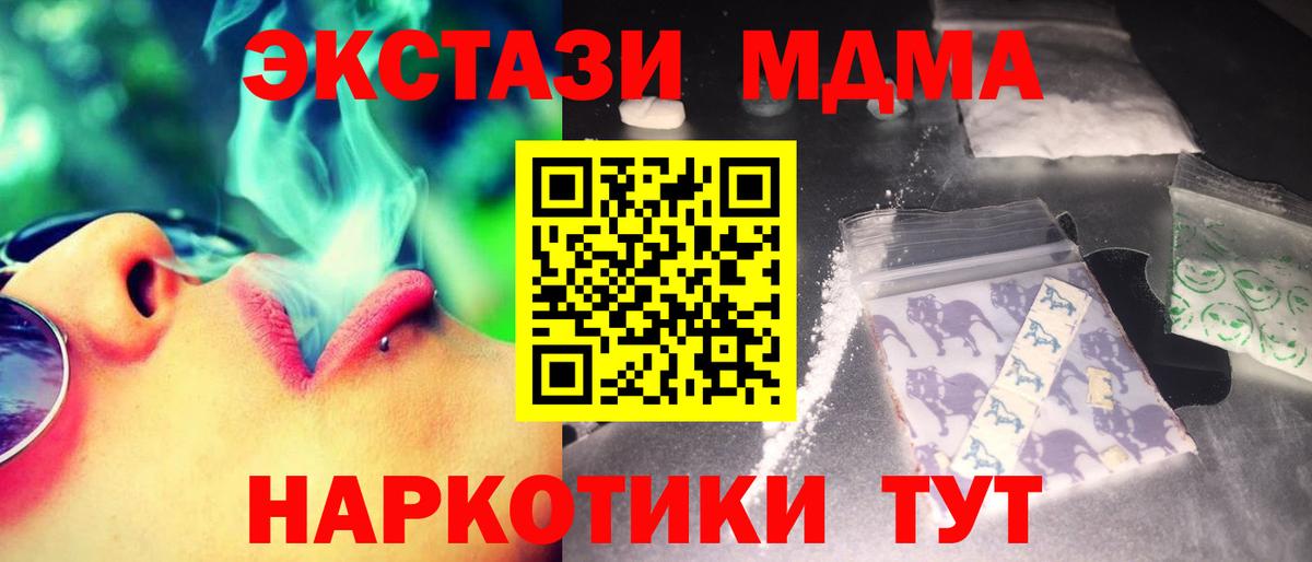 Урус-Мартан  МДМА  МДМА VHQ  Вход с VPN  МДМА кристаллы 
