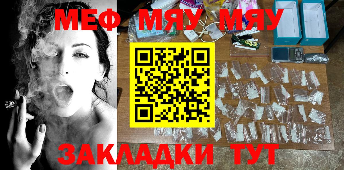 МЕФ кристаллы Урус-Мартан