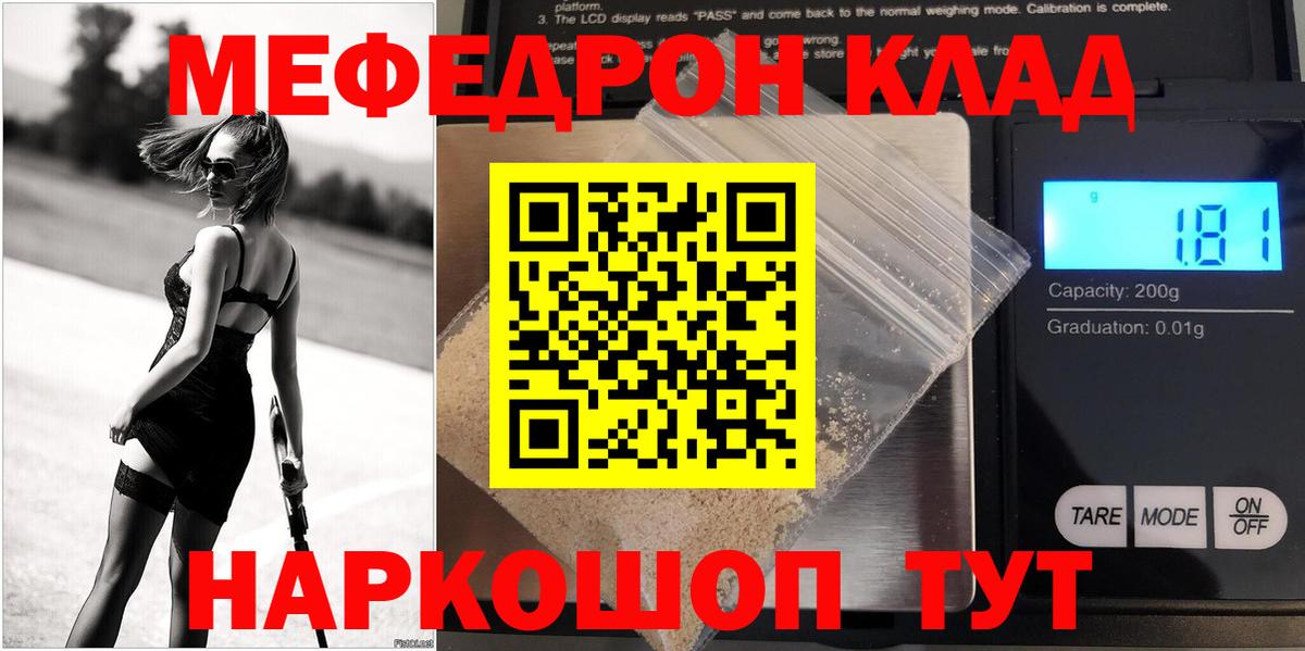 гидра сайт  МЯУ-МЯУ 4 MMC  Меф мяу мяу  наркота  Вход с VPN  Урус-Мартан 