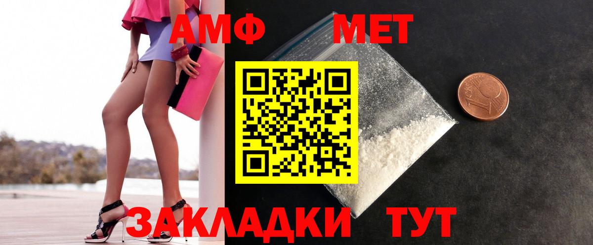 МЕТАМФЕТАМИН Декстрометамфетамин 99.9% Урус-Мартан