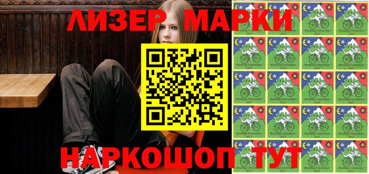 Марки 25I-NBOMe 1500мкг Урус-Мартан