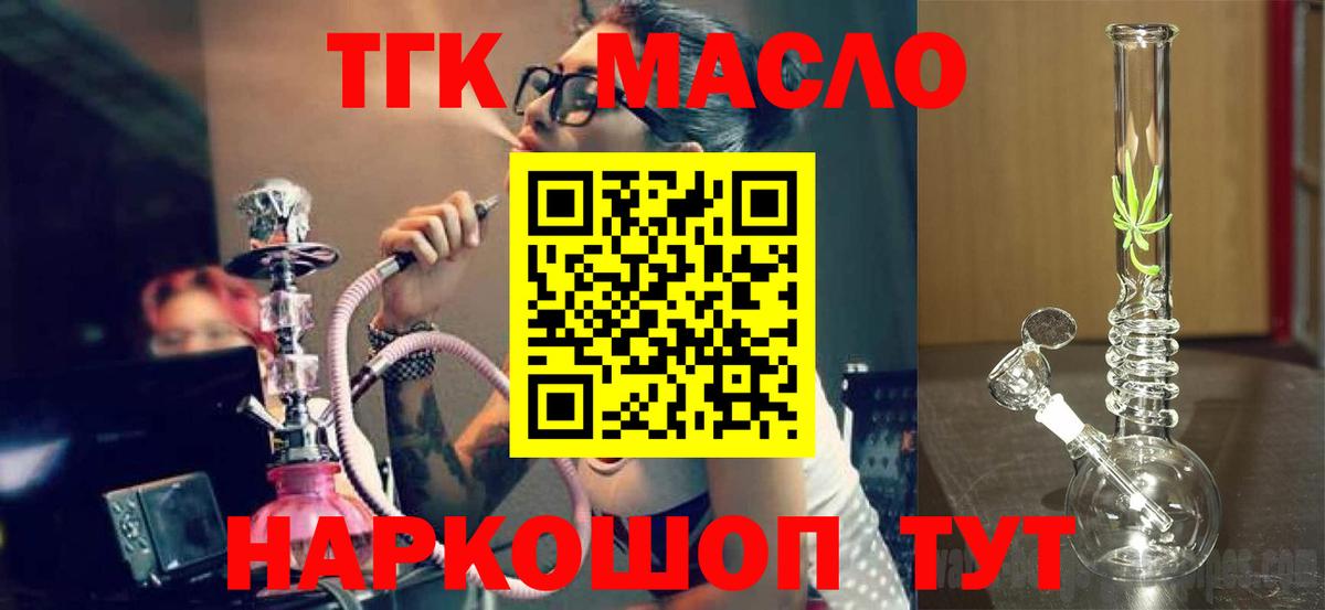 Дистиллят ТГК Wax Урус-Мартан