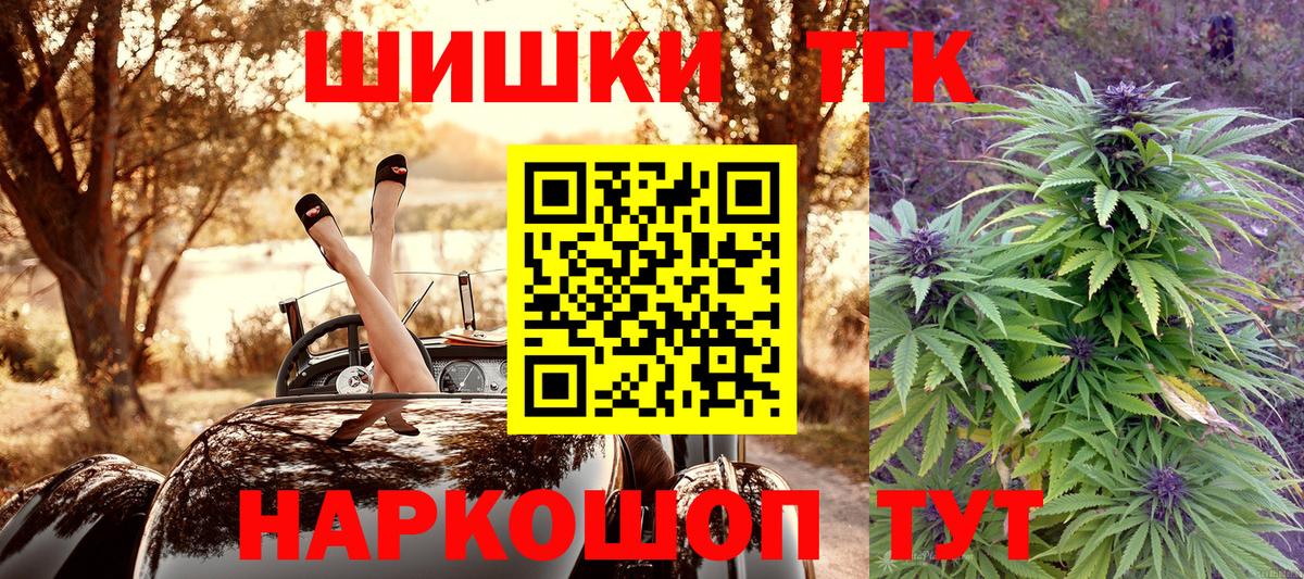Бошки марихуана THC 21%  Конопля гибрид  Урус-Мартан  Конопля THC 21%  Вход с VPN 